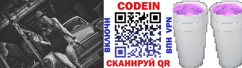 Кодеиновый сироп Lean напиток Lean (лин)  Купить где  Медвежьегорск 
