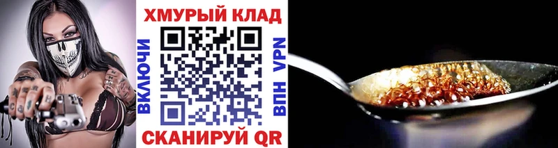 ГЕРОИН VHQ Медвежьегорск
