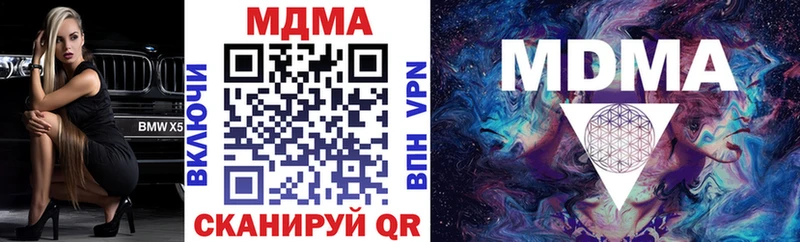 MDMA молли  Купить где  Медвежьегорск 