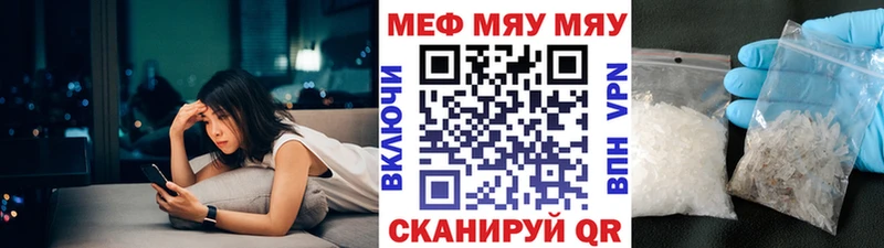 МЕФ мяу мяу  Купить  Медвежьегорск 